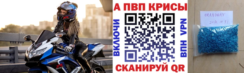 A-PVP VHQ  Купить где  Городец 