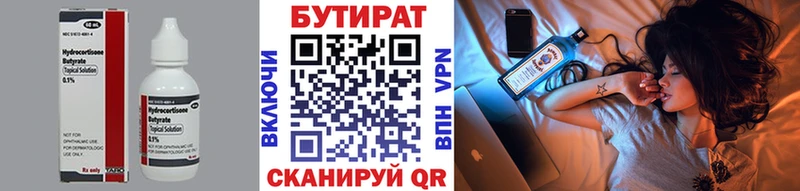 Бутират оксибутират  Купить  Городец 