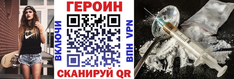 Купить  Городец  Героин хмурый 