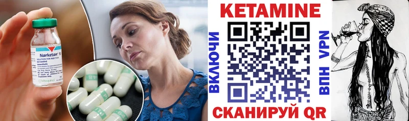 КЕТАМИН VHQ  Купить  Городец 