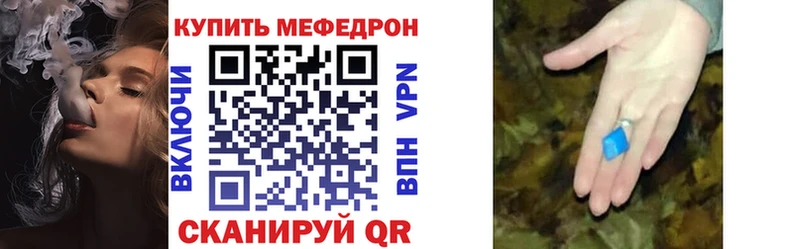 Меф мука  Купить где  Городец 